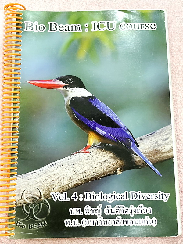 ►หมอพิชญ์ Biobeam◄ หนังสือเรียนชีววิทยา คอร์ส ICU ไอซียู ครบเซ็ท 8 เล่ม พร้อมไฟล์จดเนื้อหาครบทั้งเซ็ทแบบละเอียดมากครบทั้ง 8 เล่ม และไฟล์ชีทเสริม ในหนังสือเล่ม 1-6 จดครบเกือบทั้งเล่ม จดละเอียด มีวาดภาพประกอบเนื้อหาเยอะมาก , เล่ม 7-8 มีจดเล็กน้อย แบบฝึกหัดป