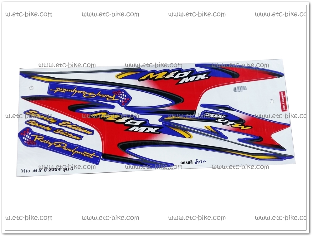 สติ๊กเกอร์ MIO-MX ปี 2004 รุ่น 3 ติดรถสีน้ำเงิน