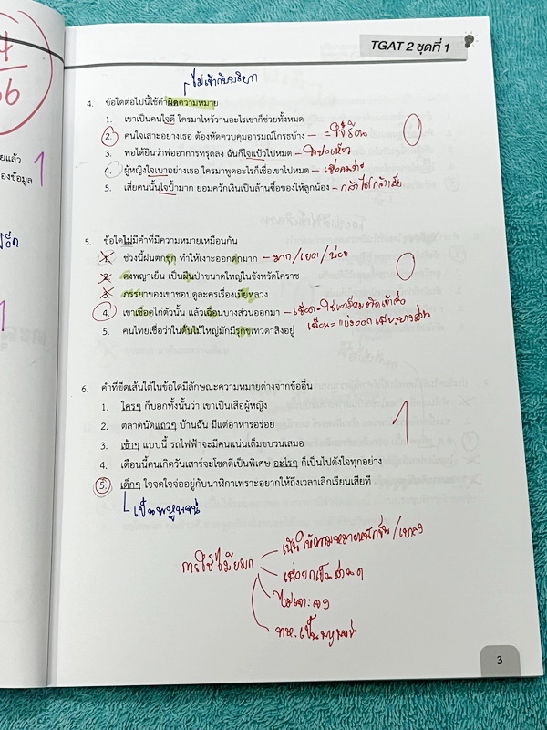 ►หนังสือสอบ TGAT◄ หนังสือกวดวิชาออนดีมานด์ Ondemand 4 เล่ม All New TGAT for #DEK66 สรุปเนื้อหาทุกสิ่งที่ต้องรู้เพื่อสอบ TGAT มีเทคนิคลัดเด็ดๆเยอะมาก เช่นเทคนิคการตัด Choice ตัดตัวเลือก เห็น Keyword ที่ไม่เข้าท่า ตัดออกได้เลย มีเทคนิคการคำนวณลัดที่ช่วยประห