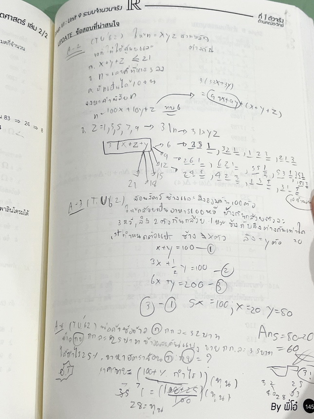 ►หนังสือติวสอบเข้าเตรียม◄ หนังสือกวดวิชาคณิตศาสตร์ พี่โอ๋โอพลัส O-plus กวดเข้มเข้าเตรียมอุดม ฉบับปรับปรุงใหม่ ครบเซ็ท 2 เล่ม + ไฟล์เฉลย มีสรุปสูตรและเนื้อหาวิชาคณิตศาสตร์ระดับชั้น ม.ต้น ทั้งหมด ครอบคลุมเนื้อหาตั้งแต่ ม.1-2-3 เพื่อเตรียมตัวสอบเข้า ม.4 ร.ร.