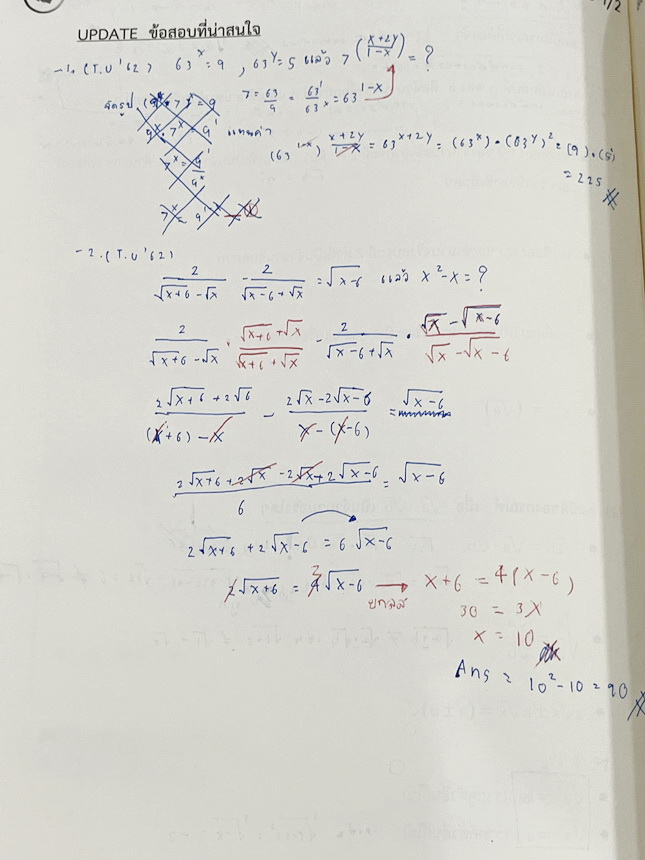 ►หนังสือติวสอบเข้าเตรียม◄ หนังสือกวดวิชาคณิตศาสตร์ พี่โอ๋โอพลัส O-plus กวดเข้มเข้าเตรียมอุดม ฉบับปรับปรุงใหม่ ครบเซ็ท 2 เล่ม + ไฟล์เฉลย มีสรุปสูตรและเนื้อหาวิชาคณิตศาสตร์ระดับชั้น ม.ต้น ทั้งหมด ครอบคลุมเนื้อหาตั้งแต่ ม.1-2-3 เพื่อเตรียมตัวสอบเข้า ม.4 ร.ร.