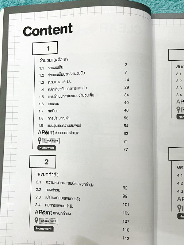 ►หนังสือสอบเข้าม.1◄ หนังสือออนดีมานด์ประถม ติวเข้มสอบเข้าม.1 วิชาคณิตศาสตร์เล่ม1-2 มีสรุปสูตร เนื้อหาสำคัญ ข้อควรรู้ มีโจทย์ประจำบท จดบางหน้า จดละเอียด ไม่มีเฉลย มีจดเน้นจุดที่ออกเฉพาะในข้อสอบ GIFTEDหนังสือพิมพ์สีสวยงามบางหน้า
