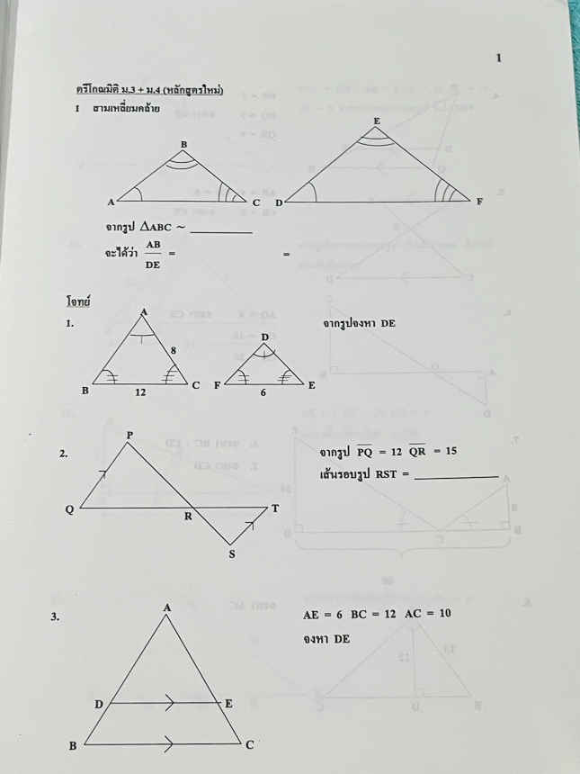 ►อ.อรรณพ◄ หนังสือเรียนพิเศษคณิตศาสตร์ ม.3 + ม.4 อัตราส่วนตรีโกณมิติ(หลักสูตรใหม่) จดครบเกือบทั้งเล่ม จดละเอียด หนังสือเล่มใหญ่ มีความหนา 49 หน้า *มีรอยคราบเปียกน้ำมุมขวาล่างหนังสือ เปิดอ่านได้ตามปกติ*