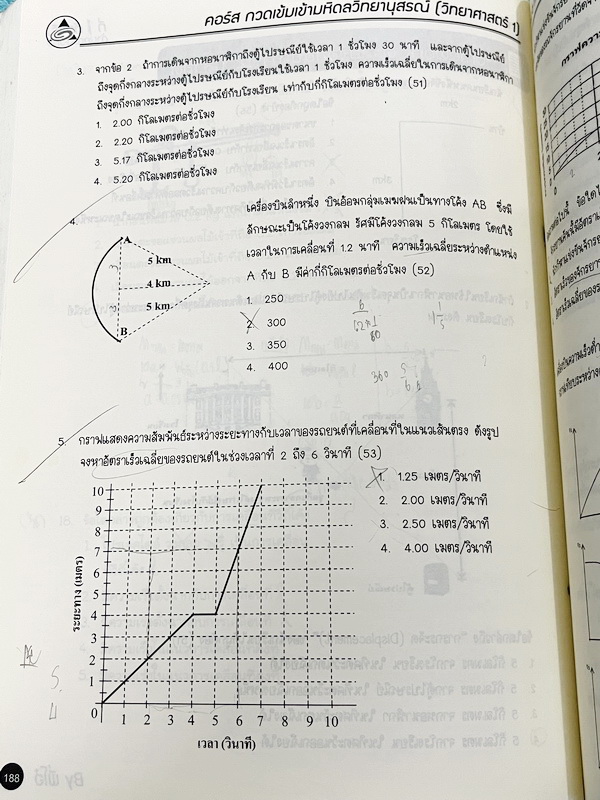 ►สอบเข้ามหิดล◄ หนังสือกวดวิชา Oplus พี่โอ๋โอพลัส วิทยาศาสตร์กวดเข้มเข้ามหิดลวิทยานุสรณ์ สรุปเนื้อหาครบทุกบท มีแบบฝึกหัดประจำบท จดละเอียดบางหน้า ทุกบทมีการบ้านเป็นตะลุยข้อสอบเก่า 12 ปีล่าสุด มีเฉลยครบทุกข้อ ด้านหลังมีข้อสอบ สสวท. วิชาวิทยาศาสตร์อีก 4 ชุด ม