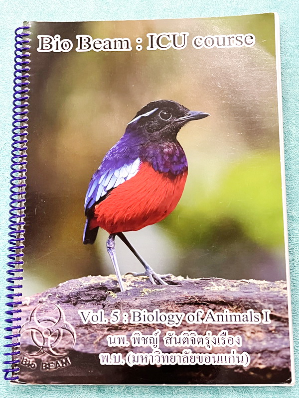 ►หมอพิชญ์ Biobeam◄ หนังสือเรียนวิชาชีววิทยาคอร์ส ICU ไอซียู ครบเซ็ท 8 เล่ม สรุปเนื้อหาระดับชั้น ม.ปลาย ทั้งหมด เนื้อหาครอบคลุมระดับชั้น ม.4-5-6 เพื่อเตรียมตัวสอบเข้ามหาวิทยาลัย สอบแพทย์ กสพท. มีโจทย์และโจทย์ข้อสอบจริงประจำบท ในหนังสือเล่ม 1-5 จดครบเกือบทั