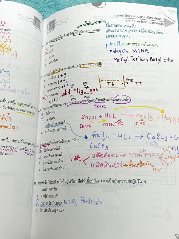 ►สอบเข้าสาธิตปทุมวัน◄ พี่หนังสือเรียนพิเศษ Ondemand ออนดีมานด์ Upskill สอบเข้าสาธิตปทุมวัน Gifted โรงเรียนแข่งขันสูง มีโจทย์ข้อสอบเพื่อเตรียมตัวสอบเข้า ม.1 โดยเฉพาะ มีโจทย์ข้อสอบทั้งหมด 10 ชุด ชุดละ 50 ข้อ รวมทั้งหมด 500 ข้อ เป็นโจทย์ยากระดับ Advanced ทั้
