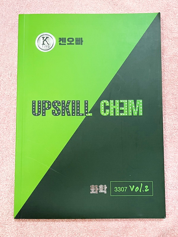 ►A-Level◄ หนังสือกวดวิชาออนดีมานด์ Upskill อัพสกิลเคมี A-Level เล่ม 1-2 ในหนังสือมีสถิติการออกข้อสอบเคมีสามัญย้อนหลังตามหลักสูตร สสวท. มีสรุปเนื้อหาสำคัญทั้งหมดที่ต้องใช้เตรียมสอบ ม.ปลาย A-Level // เล่ม1 จดบางหน้าจดละเอียด เล่ม 2 เป็นเล่มตะลุยโจทย์ข้อสอบป