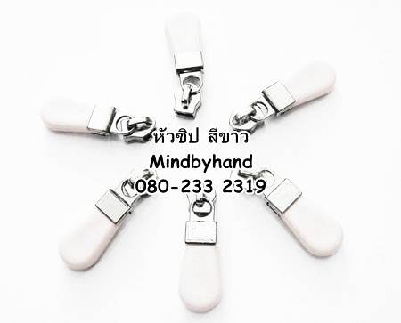 หัวซิปพลาสติก No.5