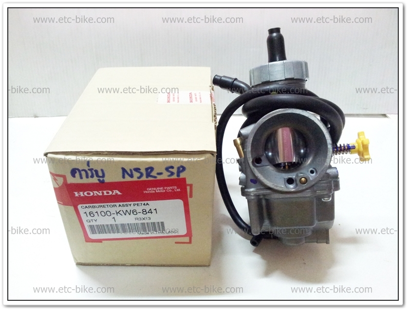 คาร์บูเรเตอร์ NSR-PROARM แท้ศูนย์