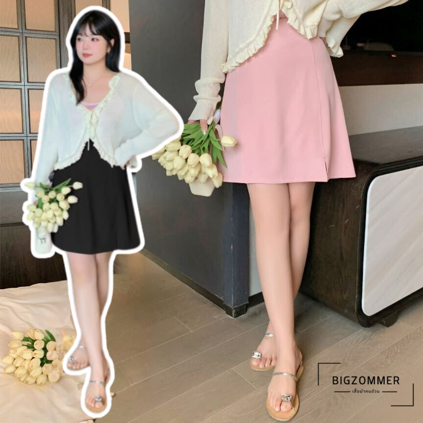 🌺 กระโปรงทรงเอ ทํางาน ไซส์ใหญ่ สไตล์เกาหลี สีชมพู/สีดำ〖 L,XL,2XL,3XL,4XL,5XL 〗W3672