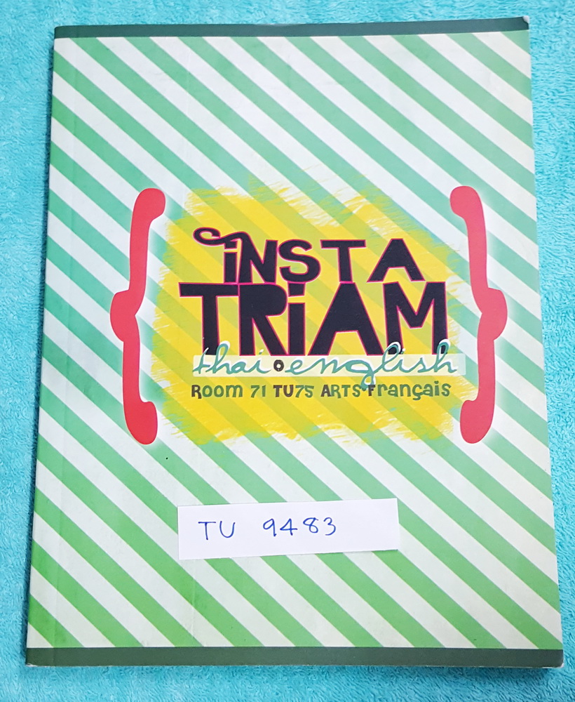 ►สอบเข้าเตรียมอุดม◄ TU 9483 Instatriam หนังสือรวบรวมโจทย์วิชาภาษาไทยและวิชาภาษาอังกฤษ โดยนักเรียนโรงเรียนเตรียมอุดมศึกษา มีสรุปเนื้อหา โจทย์แบบฝึกหัด พร้อมอธิบายเฉลยอย่างละเอียด มีเทคนิคการทำข้อสอบ มีวิธีเดาคำศัพท์ภาษาอังกฤษ #มีเน้นจุดที่ออกสอบทุกๆปี มีเข