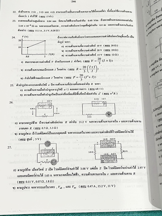 ►ฟิสิกส์ อ.ธวัชชัย◄ หนังสือเรียนพิเศษ Eureka ยูเรก้า อ.ธวัชชัย ฟิสิกส์เตรียมสอบ PAT 2 PAT 3 และสอบตรงแพทย์ เล่ม 1+2 ครบเซ็ท มีสรุปเนื้อหา หลักการทำโจทย์ที่สำคัญ มีโจทย์ข้อสอบ หนังสือไม่มีรอยขีดเขียน ด้านหลังมีเฉลยข้อสอบเข้ามหาวิทยาลัยครบทุกข้อ หนังสือเล่ม