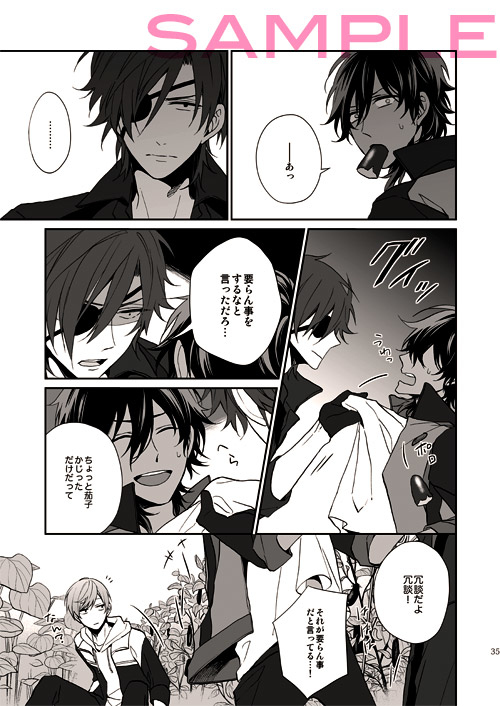 Touken Ranbu : 入れ替わって候。