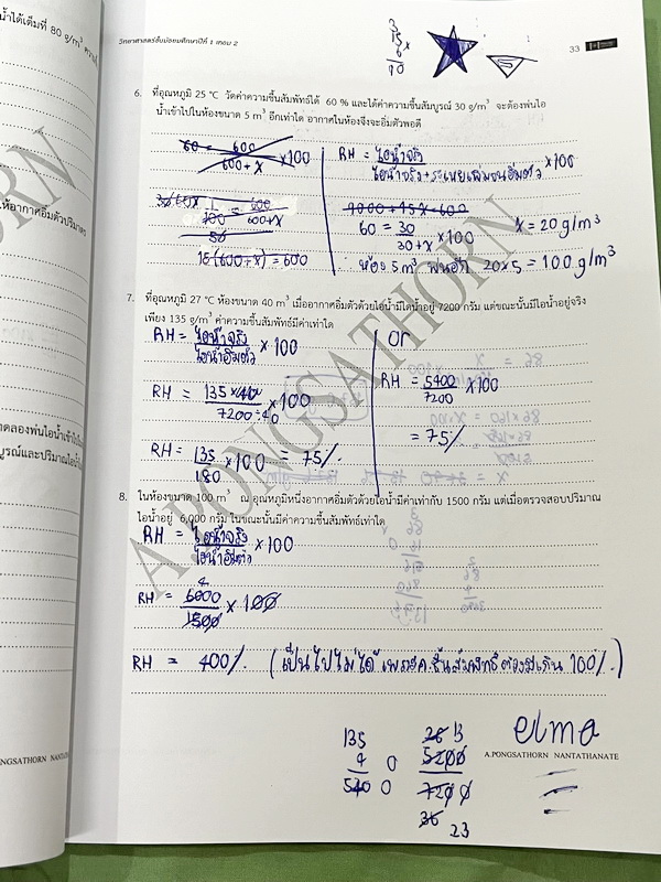 ►หนังสือเรียน ม.ต้น◄ Positive Learning วิทยาศาสตร์ ม.1 เทอม 2 หลักสูตรสาธิต สรุปเนื้อหาและมีโจทย์ทบทวนประจำบท เนื้อหาตีพิมพ์สมบูรณ์ทั้งเล่ม ในหนังสือมีจดบางหน้า โจทย์มีจดเฉลยบางข้อ ข้อที่ไม่ได้จดไม่มีเฉลย