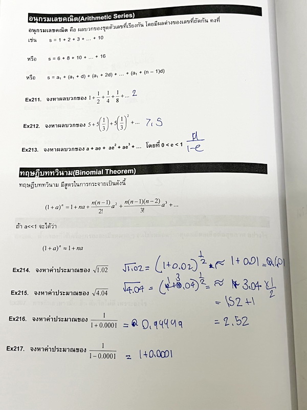 ►สอบแข่งขัน◄ หนังสือกวดวิชา อ.เซ้ง Phy Competition วิชาฟิสิกส์ ม.ต้น มีสรุปสูตรเนื้อหาสำคัญ เนื้อหาและเทคนิคลัดตีพิมพ์สมบูรณ์ มีเทคนิคคิดเร็ว อาจารย์มีเน้นข้อควรจำสำคัญ มีโจทย์ทบทวนประจำบท เนื้อหาและโจทย์ยากลึกถึงสอบเข้า ม.4 โรงเรียนดัง ด้านหลังมีเฉลยของอ