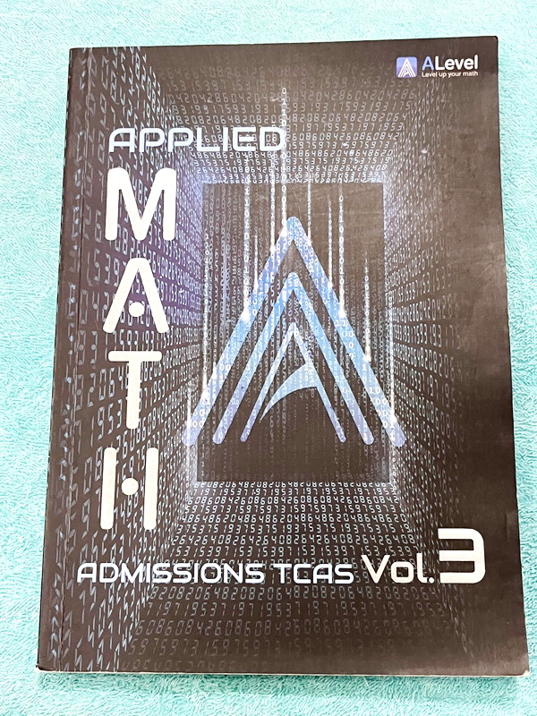 ►พี่แท๊ป เอเลเวล◄ หนังสือกวดวิชา A Level คอร์ส Applied Math Admissions TCAS ครบเซ็ท เล่ม 1-5 เหมาะสำหรับนักเรียน ม.ปลาย ที่ต้องการเตรียมสอบแข่งขันวิชาคณิตศาสตร์ A-Level สอบเข้ามหาวิทยาลัย มีโจทย์ข้อสอบมากกว่า 3,000 ข้อ จดครบเกือบทั้งเล่ม จดละเอียด มีจดวิธ