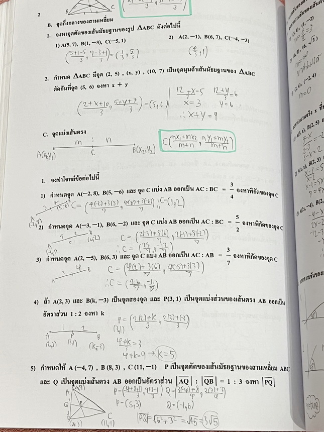 ►อ.อรรณพ◄ หนังสือกวดวิชาคณิตศาสตร์ คอร์ส Entrance ครบเซ็ท 5 เล่ม + ชีทเฉลย และชีท Guide Line ทำการบ้านคอร์ส Ent จดบางหน้า จดละเอียด มีจดหลักการทำโจทย์ที่น่าสนใจ มีจดเน้นจุดที่ต้องระวังเป็นพิเศษ, ชีทเฉลย Guide Line เป็นชีทที่อาจารย์บอกว่า ข้อไหนควรเน้นทำเย