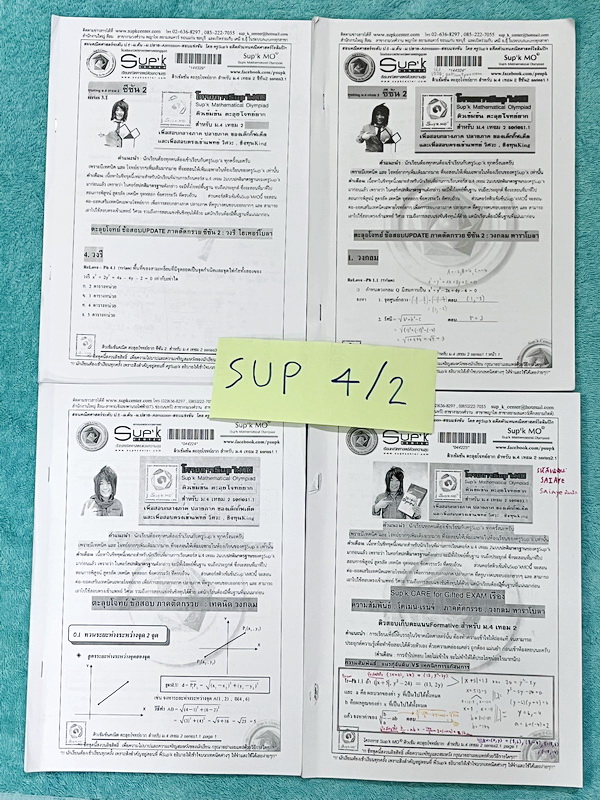 ►หนังสือคณิตซุปเค◄ SUP 4/2 ชีทพี่ SupK คอร์สคณิตศาสตร์ ม.4เทอม2 ติวเข้มข้นตะลุยโจทย์ยาก เพื่อสอบกลางภาค ปลายภาคของเด็กกิ๊ฟเต็ด และเพื่อสอบตรงเข้าแพทย์ วิศวะ ชิงทุน King ทั้งเซ็ทมีชีท 4 ชุด เป็นชีทหนาเย็บเล่มใหญ่ บางชุดหนาเท่ากับหนังสือ 1 เล่มไม่ใช่ชีทบางๆ