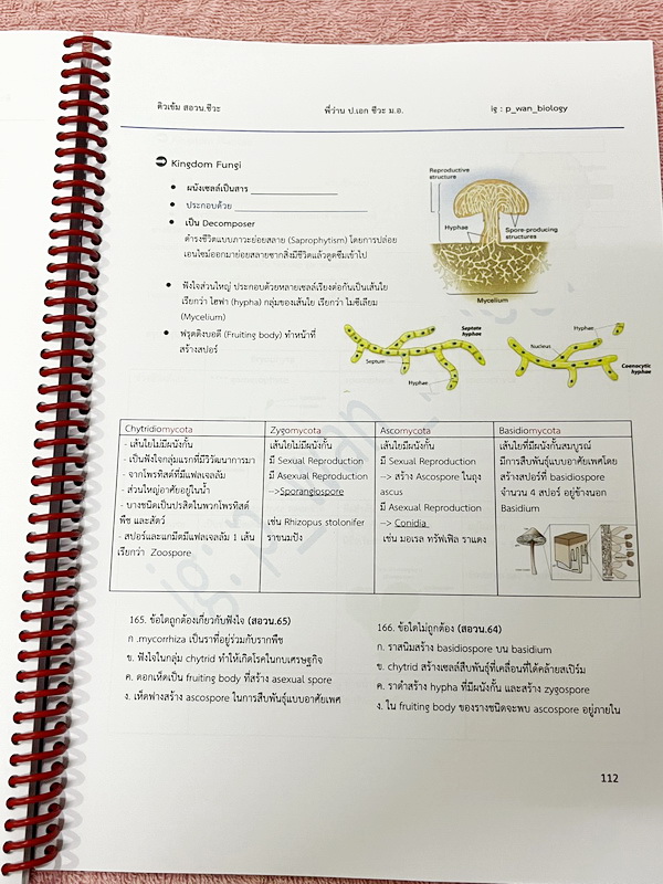 ►ชีววิทยา สอวน.◄ หนังสือกวดวิชาครูว่าน มีสรุปเนื้อหา โจทย์ข้อสอบจริง สอวน. ในปีที่ผ่านๆมา เนื้อหามีเว้นไว้ให้เติมเองเยอะมาก มีจดบางหน้า จดละเอียด ไม่มีเฉลย หนังสือเล่มหนาใหญ่มาก