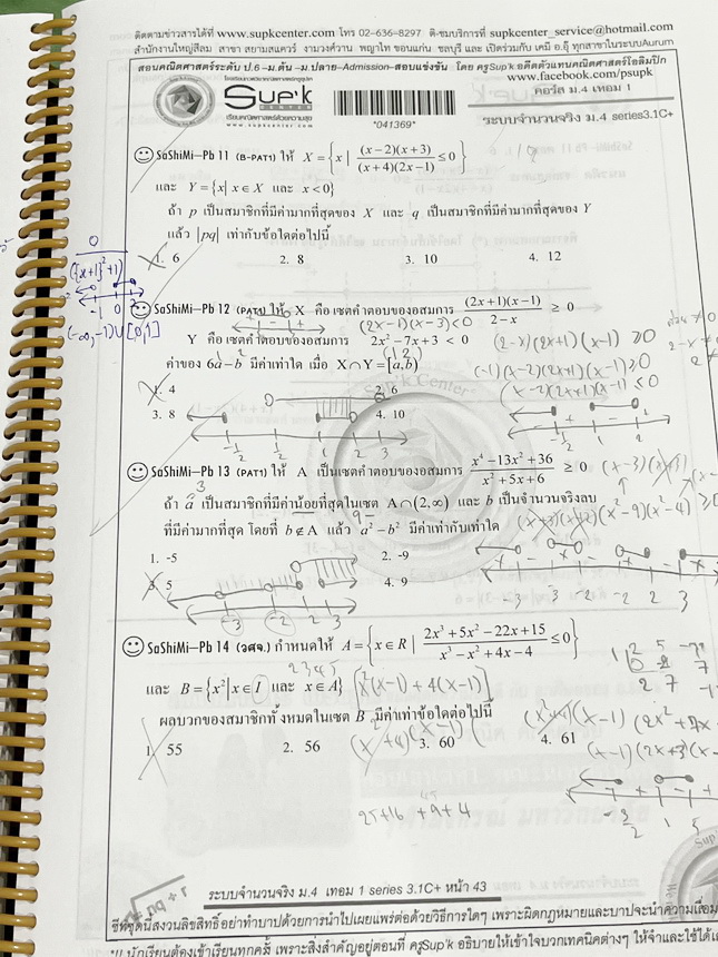 ►ครูซุปเคม.ปลาย◄ หนังสือเรียนพิเศษ คอร์ส ม.4 เทอม1 ระบบจำนวนจริง เทคนิคการแก้สมการต่อยอด ทฤษฎีจำนวนภาคคำนวณ เทคนิคข้อสอบสมการไดโอแฟนไทด์ ติวคณิตเข้มข้นตะลุยโจทย์ยาก เนื้อหาในคอร์สเป็นระดับ Advanced โจทย์ระดับยาก เหมาะสำหรับเด็กนักเรียนที่มีพื้นฐานดีพอสมคว