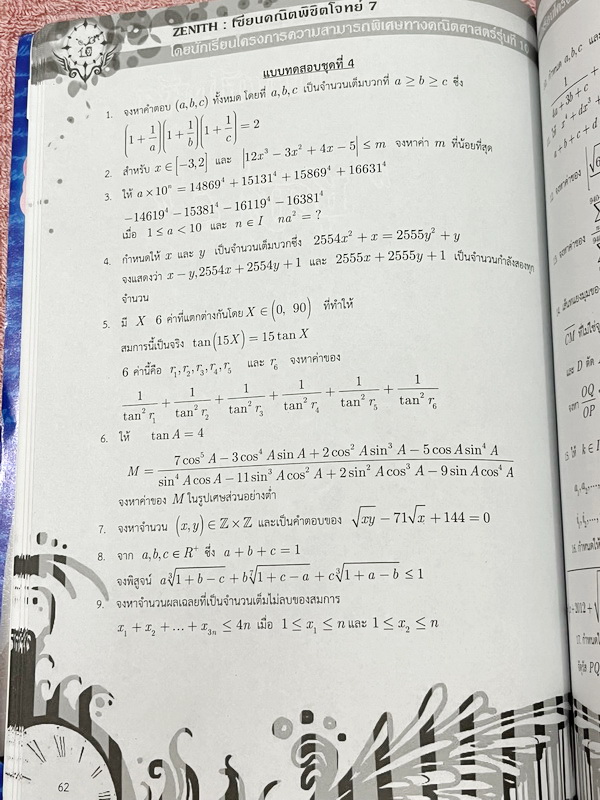 ►หนังสือรุ่นพี่เตรียมอุดม◄ สินิทธิ์ Zenith เซียนคณิตพิชิตโจทย์ 7 หนังสือรวมเนื้อหาและโจทย์ที่ใช้ในการสอบแข่งขันคณิตศาสตร์ เรียบเรียงโดยน.ร.ในโครงการพัฒนาศักยภาพด้านคณิตศาสตร์ รุ่นที่ 10 ร.ร.เตรียมอุดมศึกษา มีโจทย์ตั้งแต่ระดับง่ายไปจนถึงระดับยาก แบบฝึกหัดแ