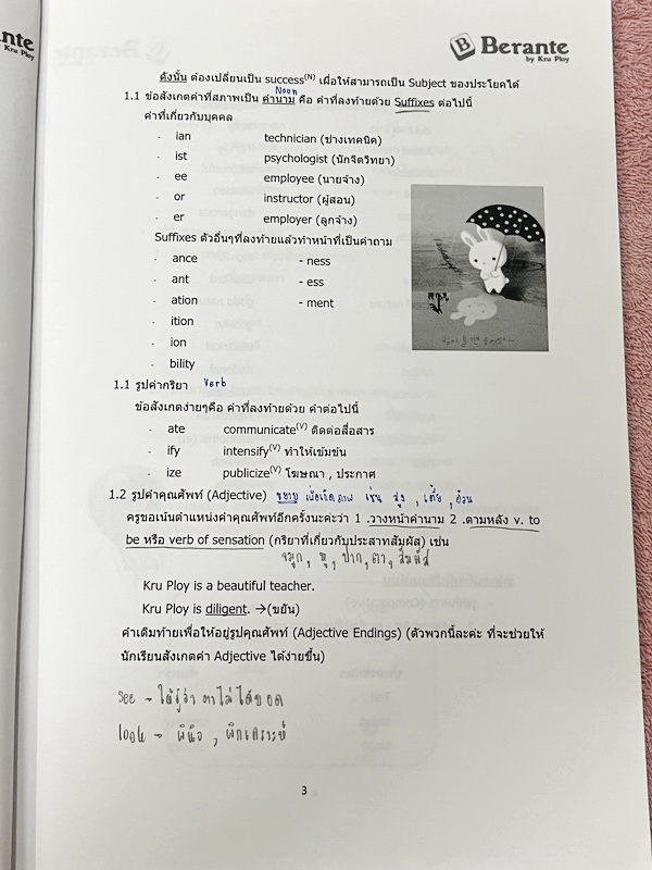 ►Berante◄ หนังสือกวดวิชาภาษาอังกฤษครูพลอย ตะลุยโจทย์สอบเข้า ม.4 มีสรุปแกรมม่าหลักไวยากรณ์สั้นๆกระชับ อาจารย์มีบอกเป็นหลักการ และเทคนิคการทำโจทย์ มีเน้นที่น่าจุดสังเกต ตำแหน่งการวางของคำศัพท์ที่ควรจำ มีโจทย์ test แบบทดสอบ เนื้อหาสรุป เทคนิค ข้อสังเกตต่างๆต