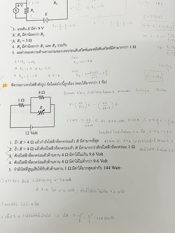 ►สอบเข้ามหิดล,สอบเข้าจุฬาภรณ์◄ หนังสือกวดวิชา Ondemand พี่โหน่ง ออนดีมานด์ Upskill ตะลุยโจทย์ฟิสิกส์เข้ามหิดลและจุฬาภรณ์ เล่ม1-2 ปีเก่า เป็นโจทย์แนวข้อสอบทั้งเล่ม โจทย์เป็นแบบระดับยาก บางข้อสามารถตอบได้มากกว่า 2 ตัวเลือก (จากทั้งหมด 5 ตัวเลือก) จดครบเกือบ