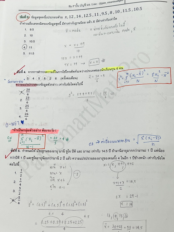 ►พี่ปั้น บัญชี มธ.◄ หนังสือเรียนพิเศษ Last Samurai ตะลุยโจทย์โค้งสุดท้ายวิชาคณิตศาสตร์ ในหนังสือมีสรุปสูตร มีโจทย์แบบแนวข้อสอบหลาหลายแนว เช่นแนวเปลี่ยนตัวเลข แนวทั่วไปยำๆรวมๆ จดครบเกือบทั้งเล่ม มีจดเฉลยละเอียด แสดงวิธีทำละเอียด ลายมือจดเรียบร้อย มีจดเน้นจ