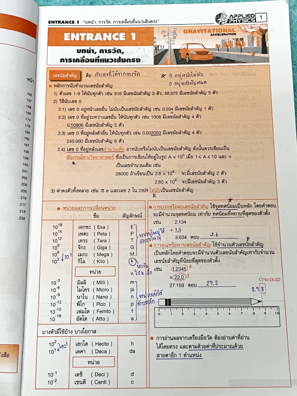 ►อ.ประกิตเผ่า แอพพลายฟิสิกส์◄ คอร์สฟิสิกส์ Entrance กลศาสตร์ 1 มีสรุปสูตร โจทย์แบบฝึกหัด และมีเฉลยวิธีคิดละเอียดมาก เหมาะสำหรับนักเรียนที่กำลังเตรียมตัวสอบเอ็นทรานซ์ ม.ปลาย จดครบเกือบทั้งเล่ม จดละเอียด ด้านหลังมีเฉลยละเอียดของอาจารย์ หนังสือเล่มหนาใหญ่ ลา