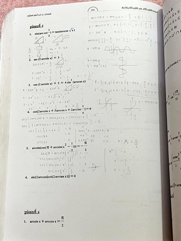 ►อ.อรรณพ◄ หนังสือเรียน คณิตศาสตร์ ม.5 เทอม 1 จดครบเกือบทั้งเล่ม จดละเอียดด้วยดินสอ มีจดเทคนิคลัด สูตรลัดเยอะมาก มีบางหน้าเว้นว่างไปบ้างและไม่มีเฉลย หนังสือเล่มหนาใหญ่มาก หนังสือใส่ปกสันเกลียว เปิดอ่านง่าย