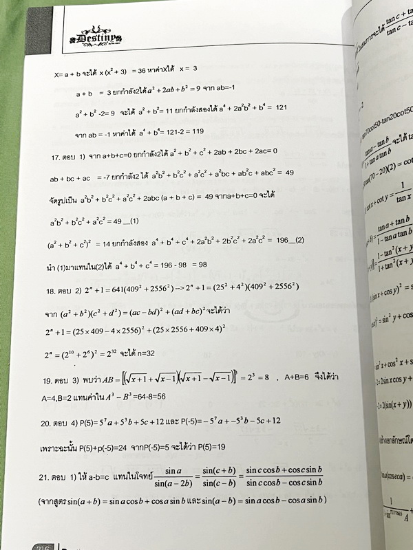 ►สอบเข้าเตรียมอุดม◄ Destiny หนังสือสรุปเนื้อหาวิชาวิทย์ คณิต อังกฤษ สำหรับเตรียมตัวสอบเข้าชั้น ม.4 สายวิทย์ ร.ร.เตรียมอุดมศึกษาและ ร.ร.ชั้นนำ จัดทำโดยรุ่นพี่ ร.ร.เตรียมอุดมศึกษา มีสรุปเนื้อหาวิชาวิทยาศาสตร์ คณิตศาสตร์ ภาษาอังกฤษในระดับชั้น ม.ต้น มีเน้นสูต