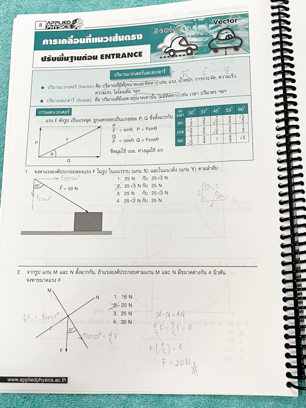 ►อ.ประกิตเผ่า แอพพลายฟิสิกส์◄ คอร์สฟิสิกส์ปรับพื้นฐานก่อน Entrance มีสรุปสูตรเนื้อหาสำคัญ เนื้อหาและเทคนิคลัดตีพิมพ์สมบูรณ์ทั้งเล่ม มีโจทย์ประจำบท เหมาะสำหรับนักเรียนที่กำลังเตรียมตัวสอบ TCAS TPAT ม.ปลาย สอบเข้ามหาวิทยาลัย จดบางหน้า จดละเอียด ไม่มีเฉลย หน