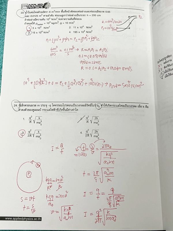►อ.ประกิตเผ่า แอพพลายฟิสิกส์◄ หนังสือกวดวิชาตะลุยโจทย์ฟิสิกส์ ม.ปลาย สรุปสูตรครบทุกบททุกเรื่องที่ต้องใช้เตรียมสอบเข้ามหาวิทยาลัย เนื้อหาและสูตรครอบคลุมตั้งแต่ระดับชั้น ม.4-5-6 มีหลักการทำโจทย์ มีสูตรลัดเทคนิคลัดเยอะมาก เนื้อหาและเทคนิคลัดตีพิมพ์สมบูรณ์ทั้