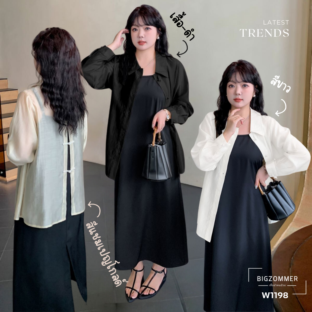 เสื้อเชิ้ตสาวอวบ สีดำ/สีแชมเปญโกลด์/สีขาว (XL,2XL,3XL,4XL,5XL) W1198