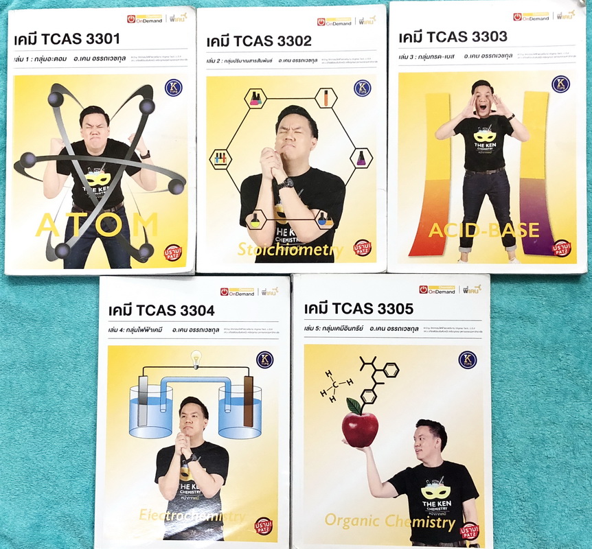 ►เคมีพี่เคน◄ Set หนังสือเรียนพิเศษ เคมี TCAS ครบเซ็ท 5 เล่ม + ไฟล์เฉลยละเอียด สรุปเนื้อหา ม.ปลายทั้งหมดเพื่อเตรียมตัวสอบเข้ามหาวิทยาลัย จดครบเกือบทั้งเล่ม จดละเอียดมากด้วยปากกาสีและดินสอ มีจดเทคนิคลัด และหลักการทำโจทย์ที่สำคัญ หนังสือเล่มหนาใหญ่มากทั้งเซ็