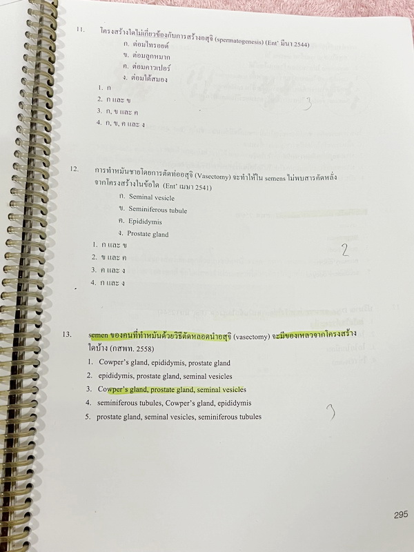 ►หมอพิชญ์ Biobeam◄ หนังสือเรียนชีววิทยา คอร์ส ICU ไอซียู ครบเซ็ท 8 เล่ม พร้อมไฟล์จดเนื้อหาครบทั้งเซ็ทแบบละเอียดมากครบทั้ง 8 เล่ม และไฟล์ชีทเสริม ในหนังสือเล่ม 1-6 จดครบเกือบทั้งเล่ม จดละเอียด มีวาดภาพประกอบเนื้อหาเยอะมาก , เล่ม 7-8 มีจดเล็กน้อย แบบฝึกหัดป