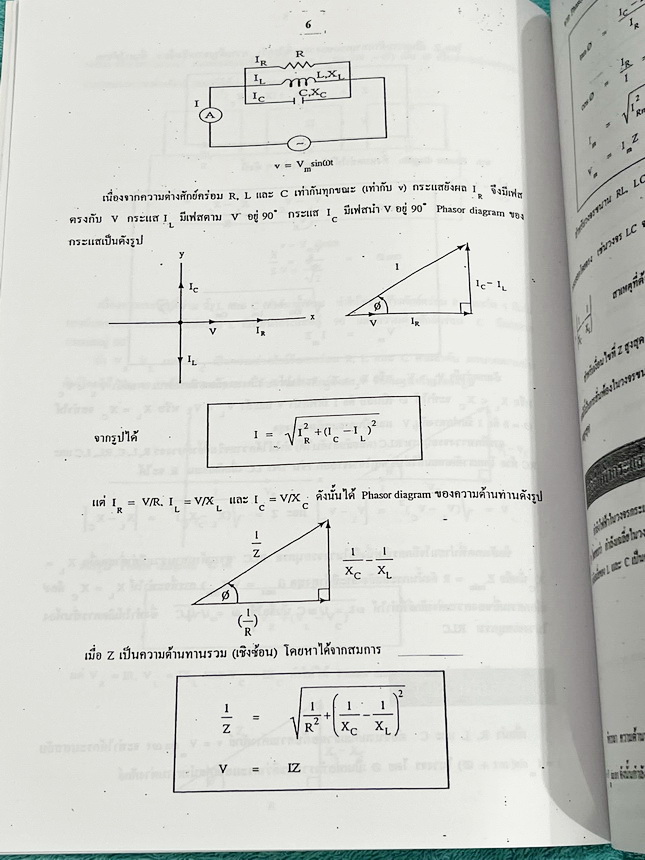 ►ฟิสิกส์ อ.ธวัชชัย◄ หนังสือเรียนพิเศษ Eureka ยูเรก้า อ.ธวัชชัย ฟิสิกส์เตรียมสอบ PAT 2 PAT 3 และสอบตรงแพทย์ เล่ม 1+2 ครบเซ็ท มีสรุปเนื้อหา หลักการทำโจทย์ที่สำคัญ มีโจทย์ข้อสอบ หนังสือไม่มีรอยขีดเขียน ด้านหลังมีเฉลยข้อสอบเข้ามหาวิทยาลัยครบทุกข้อ หนังสือเล่ม