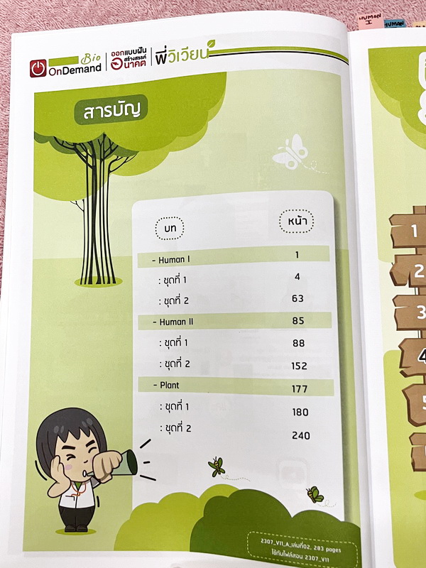 ►A-Level◄ หนังสือกวดวิชาออนดีมานด์ Upskill อัพสกิลชีววิทยา A-Level เล่ม 1-2 มีสรุปเนื้อหาสำคัญสั้นๆกระชับ เพื่อใช้เตรียมสอบ ม.ปลาย A-Level มีโจทย์เยอะมาก จดบางหน้า จดละเอียด ไม่มีเฉลย หนังสือเล่มใหญ่