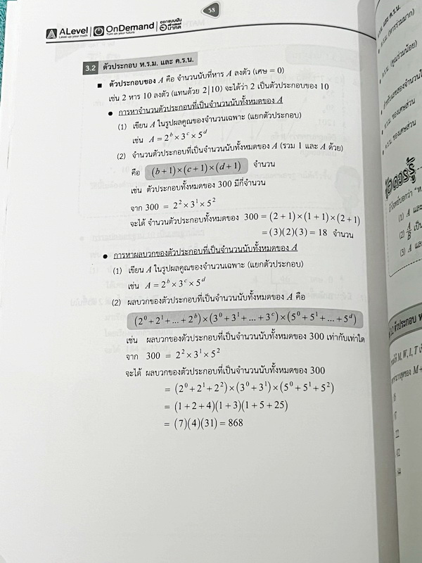 ►สอบเข้ากำเนิดวิทย์,มหิดลรอบ 1 รอบ 2,จุฬาภรณ์◄ พี่แท๊ป / พี่ป่านเอเลเวล A Level เล่ม 1-2 ติวเข้มคณิตศาสตร์สอบเข้ามหิดล กำเนิดวิทย์ จุฬาภรณ์ ในหนังสือมีสรุปสูตรสำคัญ และโจทย์แบบทดสอบทั้งหมด 1,027 ข้อ อาจารย์มีเน้นจุดที่ต้องระวัง และมีบอก Key Idea สำคัญที่ค