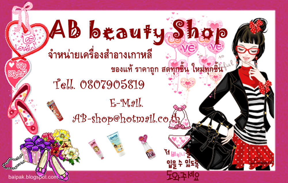 จำหน่ายเครื่องสำอางค์ KARMARTSราคาโดนๆ