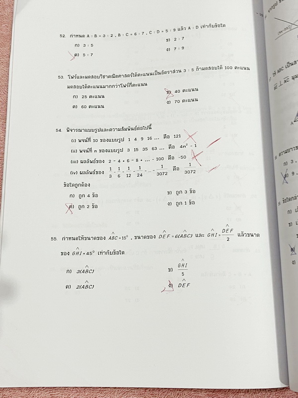 ►โจทย์ยากประถม◄ หนังสือกวดวิชาครูพราว ระดับชั้นป.6 โค้งสุดท้าย 11 วัน เพื่อสอบเข้าม.1 ตะลุยโจทย์ข้อสอบยากวิชาวิทยาศาสตร์ คณิตศาสตร์ ภาษาอังกฤษ สังคมศึกษา เล่ม1-2 มีโจทย์ยากทั้งเล่ม โจทย์มีความยากเข้มข้นระดับ Advaned มีความยากลึกถึงเตรียมตัวสอบเข้า ม.1 ร.ร