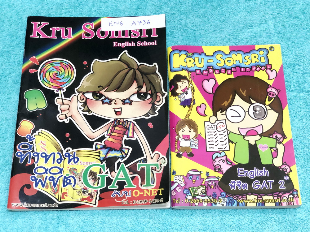 ►ครูสมศรี◄ ENG A732 เซ็ทหนังสือเรียนวิชาภาษาอังกฤษคอร์สทิ้งทวนพิชิต GAT สยบ O-Net และหนังสือพิชิต GAT 2 ทั้ง 2 เล่มจดเกินครึ่งเล่ม จดละเอียดด้วยปากกาสี มีเทคนิคลัดการทำโจทย์ของครูสมศรี