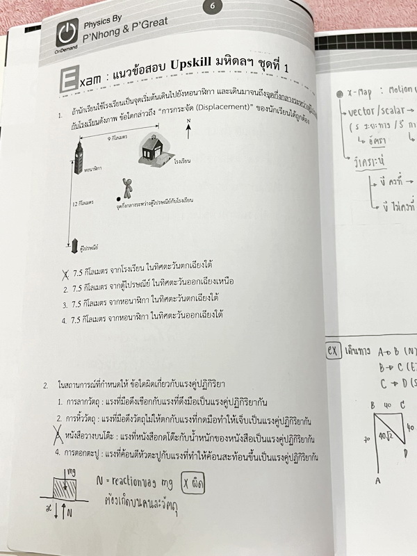 ►สอบเข้ามหิดล,สอบเข้าจุฬาภรณ์◄ หนังสือออนดีมานด์อัพสกิล Upskill พี่โหน่ง พี่เกรท พี่เต้ย ตะลุยโจทย์ฟิสิกส์มหิดลและจุฬาภรณ์ เป็นโจทย์ข้อสอบทั้งเล่ม โจทย์มีความยากระดับ Advanced เหมาะสำหรับเด็กที่มีพื้นฐานดี โจทย์บางข้อมีตัวเลือกที่ถูกต้องมากกว่า 3 ตัวเลือก