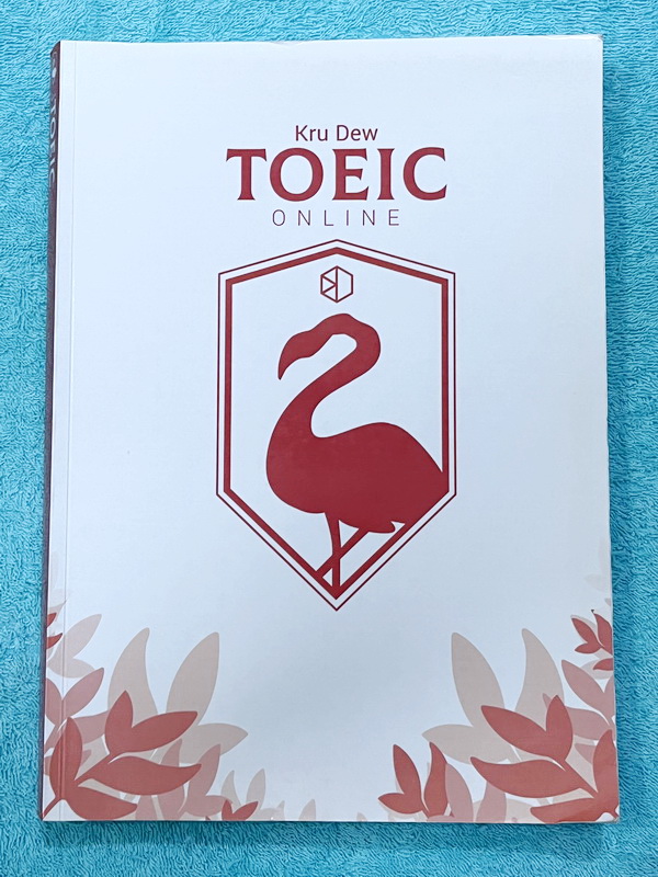 ►ครูดิว◄ หนังสือ KruDew คอร์สโทอิก เตรียมตัวสอบโทอิค TOEIC มีสรุปแกรมม่า มีช่องว่างเว้นไว้ให้เติมเองเยอะมาก มีโจทย์ข้อสอบ อาจารย์มีบอก7 นิสัยฝรั่งที่ TOEIC ชอบ เช่น ฝรั่งมีมารยาท ฝรั่งไม่กวนทีน ฝรั่งชอบช่วยเหลือ มีประเภทคำถามที่ออกสอบบ่อย หนังสือไม่มีรอยข