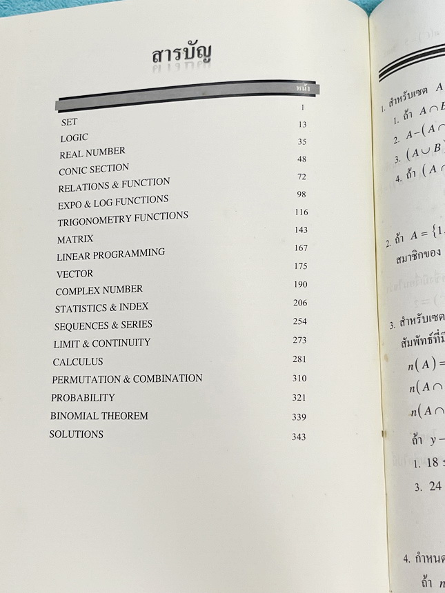 ►อ.เจี๋ย◄ คลังข้อสอบคณิตศาสตร์ พร้อมเฉลยครบทุกข้อ หนังสือตะลุยโจทย์คณิตศาสตร์เล่มนี้ อ.เจี๋ยได้รวบรวมโจทย์คณิตศาสตร์มากกว่า 1,000 ข้อ ในหลายบทเรียนที่สำคัญ โดยต้องการให้น้องๆเข้าใจหลักการ และการแก้ไขโจทย์ในเรื่องต่างๆเหมาะสำหรับนักเรียนชั้น ม.ปลาย และผู้เ