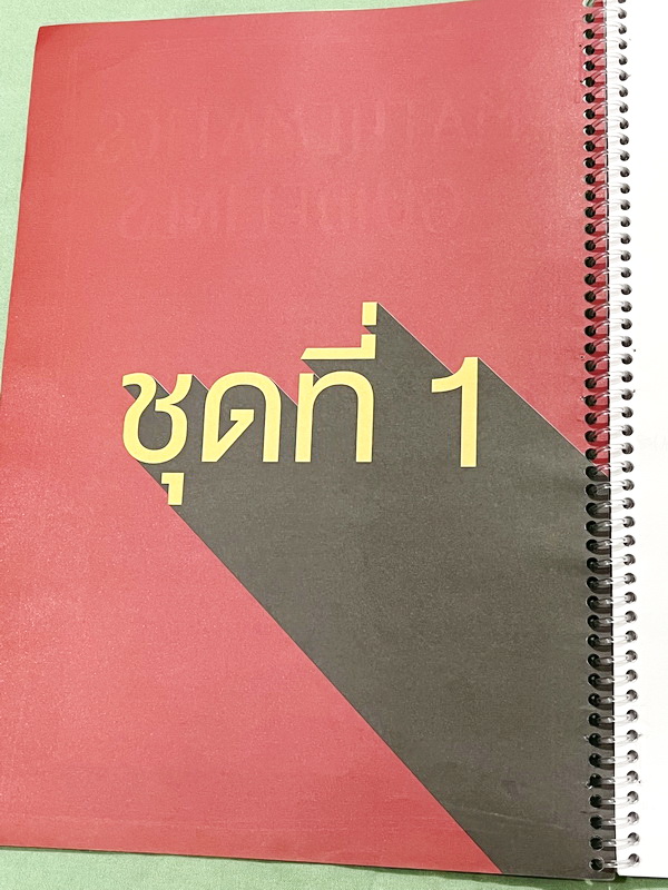 ►ข้อสอบเก่าเข้าเตรียมอุดม◄ Mathematics Guidelines แนวข้อสอบคณิตศาสตร์เข้าเตรียมอุดมปี 2556 – 2559 มีโจทย์ 5 ชุด จดครบเกือบทั้งเล่ม จดละเอียด มีเฉลยและเฉลยละเอียดครบทุกข้อ หนังสือใส่ปกสันเกลียว เปิดอ่านง่าย