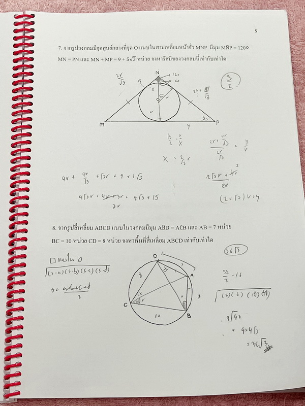 ►คณิต►คณิตเข้าเตรียม◄ หนังสือเรียนพิเศษ ร.ร.บ้านคำนวณวิทย์คณิต BKN Center อ.นกณัฐ คอร์สตะลุยโจทย์โค้งสุดท้ายคณิตพิชิต TU86 มีโจทย์เยอะมาก จดบางหน้า จดละเอียด โจทย์บางข้อยังไม่ได้ทำและไม่มีเฉลย ลายมือจดโดยน้องที่เรียนสาธิตปทุมวัน และสอบติดเข้าเตรียมอุดม Gi