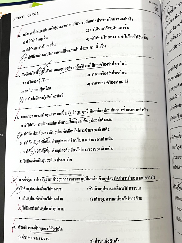 ►สังคมครูป็อป◄ หนังสือสังคม + ชีทเฉลยครูป๊อป Krupop Treasury ม.ปลาย เตรียมสอบ 9 วิชาสามัญและโอเน็ต เล่มรวมโจทย์ข้อสอบ ในหนังสือโจทย์มีทำไปแล้วบางข้อ มีโจทย์ยากขั้น Advanced บางข้อมีคำตอบที่ถูกต้อง 2 คำตอบจาก 5 ตัวเลือก มีชีทเฉลยให้ต่างหาก หนังสือเล่มใหญ่
