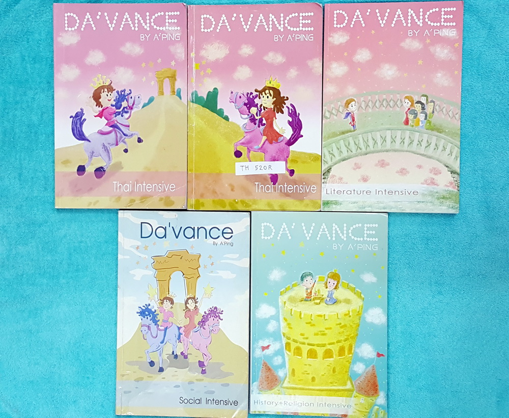 ►อ.ปิง ดาว้อง◄ TH 520R ครบเซ็ท 5 เล่ม คอร์สอินเทนสีฟ วิชาไทย สังคม มีเนื้อหาละเอียดครบทุกบทของชั้น ม.ปลาย จดครบเกือบทุกหน้าทุกเล่ม ยกเว้นเล่มวรรณคดีจดน้อย แต่อาจารย์ปิงพิพม์เนื้อหาไว้สมบูรณ์ มีชีทเฉลยแบบฝึกหัดในเล่มไทยวรรณคดี ทั้งเซ็ทมีเทคนิคลัดการจำของ อ