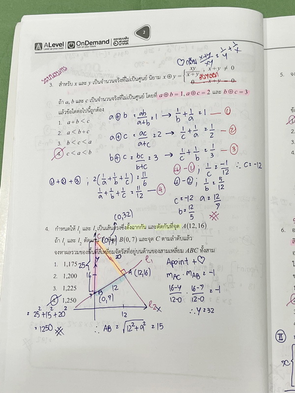 ►คณิตเข้าเตรียม◄ หนังสือเรียนพิเศษ พี่แท๊ป/พี่ป่าน A Level เอเลเวล เล่ม Upskill ตะลุยโจทย์สอบเข้าเตรียมอุดม จดครบเกือบทั้งเล่ม จดละเอียดด้วยปากกาสี มีจดข้อห้ามสำคัญที่ไม่ควรทำในตอนคำนวณโจทย์ มีจดเน้นจุด Hit ที่ชอบออกสอบ มีจดเทคนิคลัดหลายหน้า ►คณิตเข้าเตรี